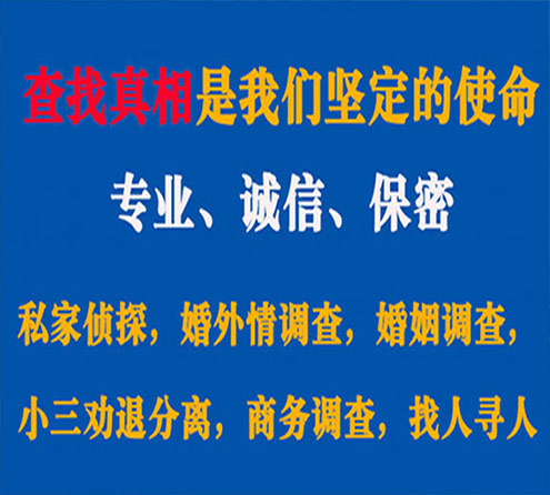 关于红山邦德调查事务所